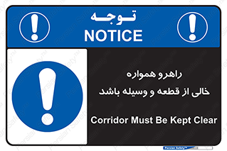keep , tools , part , hall , aisle , مسیر , گذر , ابزار و تجهیزات , 
