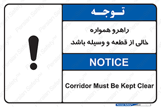 keep , tools , part , hall , aisle , مسیر , گذر , ابزار و تجهیزات , 