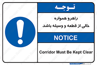 keep , tools , part , hall , aisle , مسیر , گذر , ابزار و تجهیزات , 