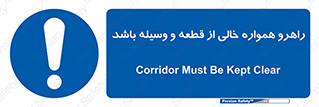 keep , tools , part , hall , aisle , مسیر , گذر , ابزار و تجهیزات , 