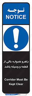 keep , tools , part , hall , aisle , مسیر , گذر , ابزار و تجهیزات , 