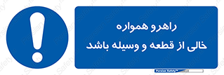 keep , tools , part , hall , aisle , مسیر , گذر , ابزار و تجهیزات , 
