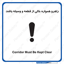 keep , tools , part , hall , aisle , مسیر , گذر , ابزار و تجهیزات , 