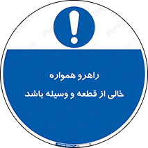 keep , tools , part , hall , aisle , مسیر , گذر , ابزار و تجهیزات , 