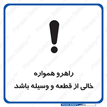 keep , tools , part , hall , aisle , مسیر , گذر , ابزار و تجهیزات , 