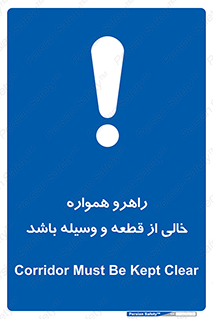 keep , tools , part , hall , aisle , مسیر , گذر , ابزار و تجهیزات , 