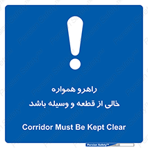 keep , tools , part , hall , aisle , مسیر , گذر , ابزار و تجهیزات , 