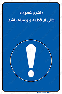 keep , tools , part , hall , aisle , مسیر , گذر , ابزار و تجهیزات , 