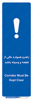 keep , tools , part , hall , aisle , مسیر , گذر , ابزار و تجهیزات , 