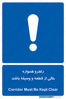 keep , tools , part , hall , aisle , مسیر , گذر , ابزار و تجهیزات , 