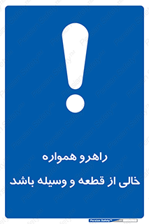 keep , tools , part , hall , aisle , مسیر , گذر , ابزار و تجهیزات , 