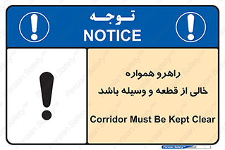 keep , tools , part , hall , aisle , مسیر , گذر , ابزار و تجهیزات , 