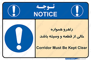 keep , tools , part , hall , aisle , مسیر , گذر , ابزار و تجهیزات , 