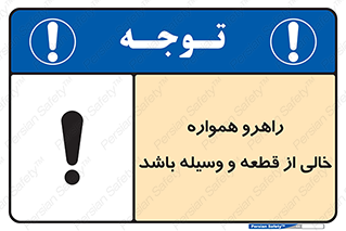 keep , tools , part , hall , aisle , مسیر , گذر , ابزار و تجهیزات , 