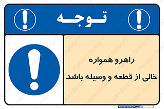 keep , tools , part , hall , aisle , مسیر , گذر , ابزار و تجهیزات , 
