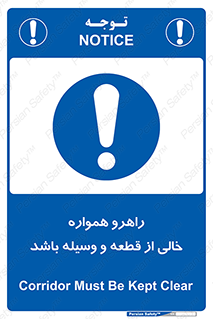 keep , tools , part , hall , aisle , مسیر , گذر , ابزار و تجهیزات , 