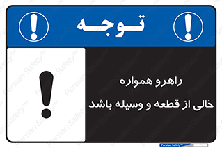 keep , tools , part , hall , aisle , مسیر , گذر , ابزار و تجهیزات , 