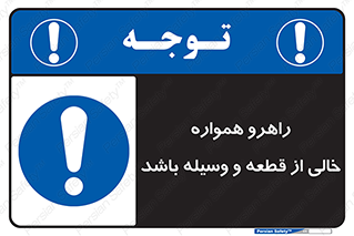 keep , tools , part , hall , aisle , مسیر , گذر , ابزار و تجهیزات , 