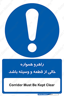 keep , tools , part , hall , aisle , مسیر , گذر , ابزار و تجهیزات , 