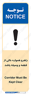 keep , tools , part , hall , aisle , مسیر , گذر , ابزار و تجهیزات , 
