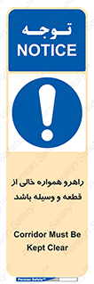 keep , tools , part , hall , aisle , مسیر , گذر , ابزار و تجهیزات , 