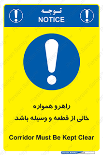keep , tools , part , hall , aisle , مسیر , گذر , ابزار و تجهیزات , 