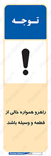 keep , tools , part , hall , aisle , مسیر , گذر , ابزار و تجهیزات , 