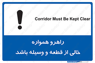 keep , tools , part , hall , aisle , مسیر , گذر , ابزار و تجهیزات , 