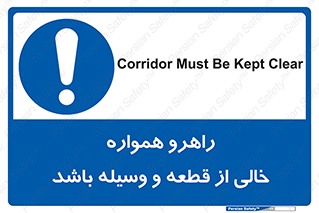 keep , tools , part , hall , aisle , مسیر , گذر , ابزار و تجهیزات , 