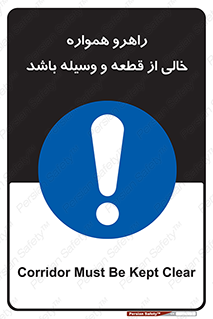keep , tools , part , hall , aisle , مسیر , گذر , ابزار و تجهیزات , 