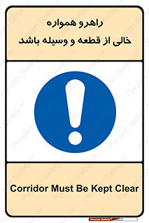 keep , tools , part , hall , aisle , مسیر , گذر , ابزار و تجهیزات , 
