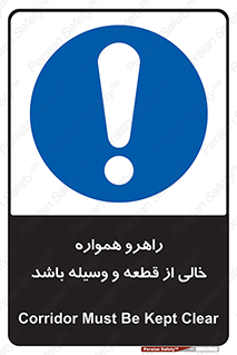 keep , tools , part , hall , aisle , مسیر , گذر , ابزار و تجهیزات , 