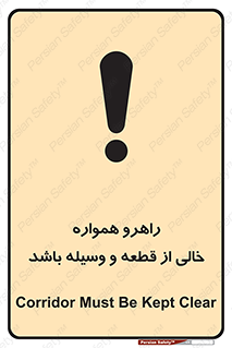keep , tools , part , hall , aisle , مسیر , گذر , ابزار و تجهیزات , 