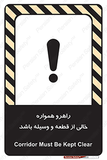 keep , tools , part , hall , aisle , مسیر , گذر , ابزار و تجهیزات , 