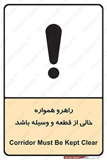 keep , tools , part , hall , aisle , مسیر , گذر , ابزار و تجهیزات , 