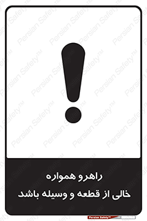 keep , tools , part , hall , aisle , مسیر , گذر , ابزار و تجهیزات , 