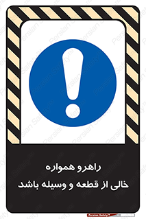 keep , tools , part , hall , aisle , مسیر , گذر , ابزار و تجهیزات , 