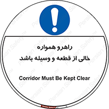 keep , tools , part , hall , aisle , مسیر , گذر , ابزار و تجهیزات , 