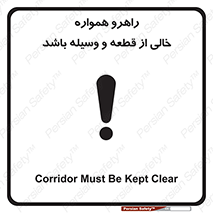 keep , tools , part , hall , aisle , مسیر , گذر , ابزار و تجهیزات , 