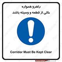 keep , tools , part , hall , aisle , مسیر , گذر , ابزار و تجهیزات , 