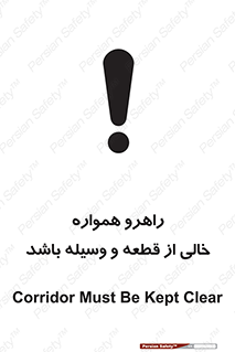 keep , tools , part , hall , aisle , مسیر , گذر , ابزار و تجهیزات , 