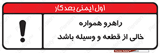 keep , tools , part , hall , aisle , مسیر , گذر , ابزار و تجهیزات , 