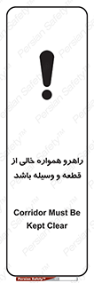 keep , tools , part , hall , aisle , مسیر , گذر , ابزار و تجهیزات , 