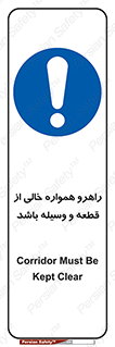 keep , tools , part , hall , aisle , مسیر , گذر , ابزار و تجهیزات , 