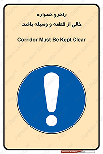 keep , tools , part , hall , aisle , مسیر , گذر , ابزار و تجهیزات , 