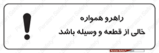 keep , tools , part , hall , aisle , مسیر , گذر , ابزار و تجهیزات , 