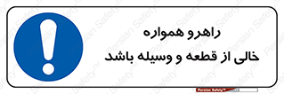 keep , tools , part , hall , aisle , مسیر , گذر , ابزار و تجهیزات , 