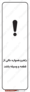 keep , tools , part , hall , aisle , مسیر , گذر , ابزار و تجهیزات , 