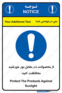 direct light , keep , away , کالا , تولیدات , مستقیم , حفظ و نگهداری , آفتاب , 