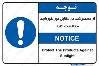 direct light , keep , away , کالا , تولیدات , مستقیم , حفظ و نگهداری , آفتاب , 
